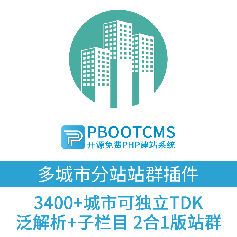 程序开发界的趋势与挑战：站群程序出售背后的秘密