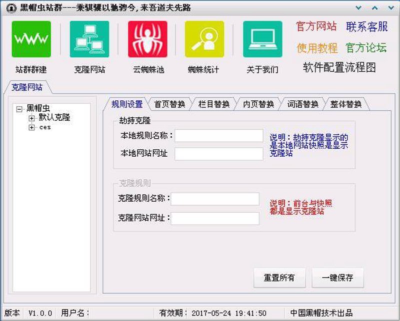AI全自动养站：让网站优化变得更容易